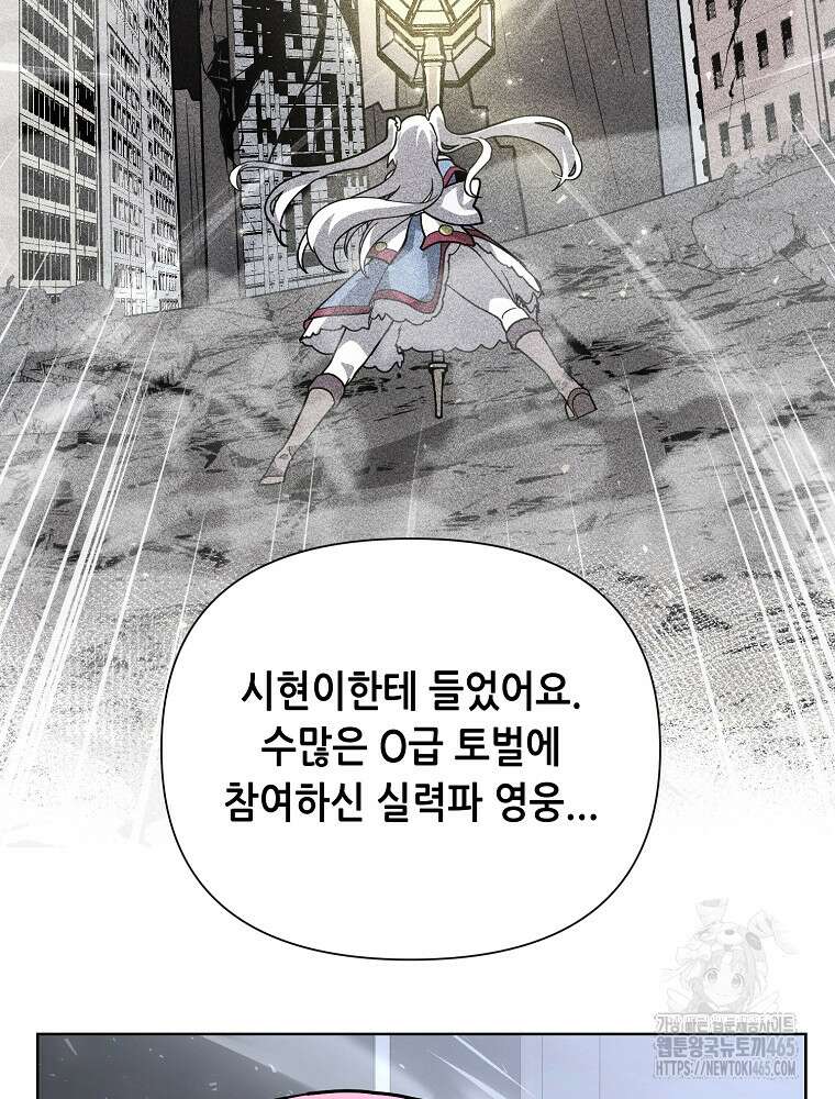 마법소녀 아저씨 9화 67