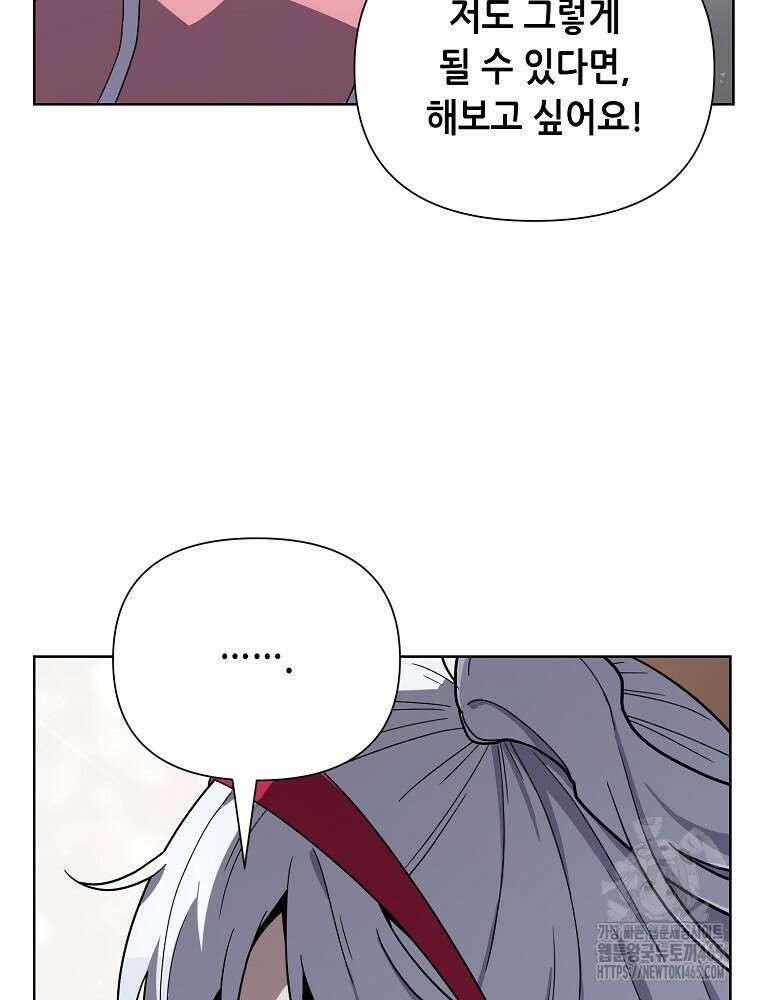 마법소녀 아저씨 9화 69