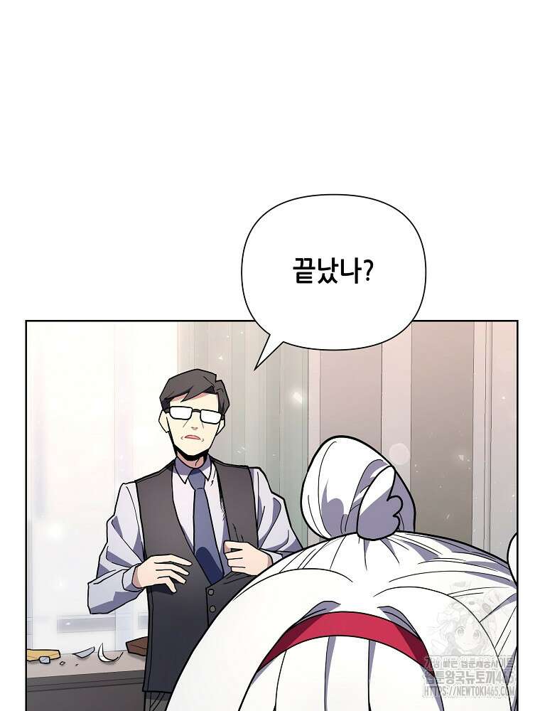마법소녀 아저씨 9화 73