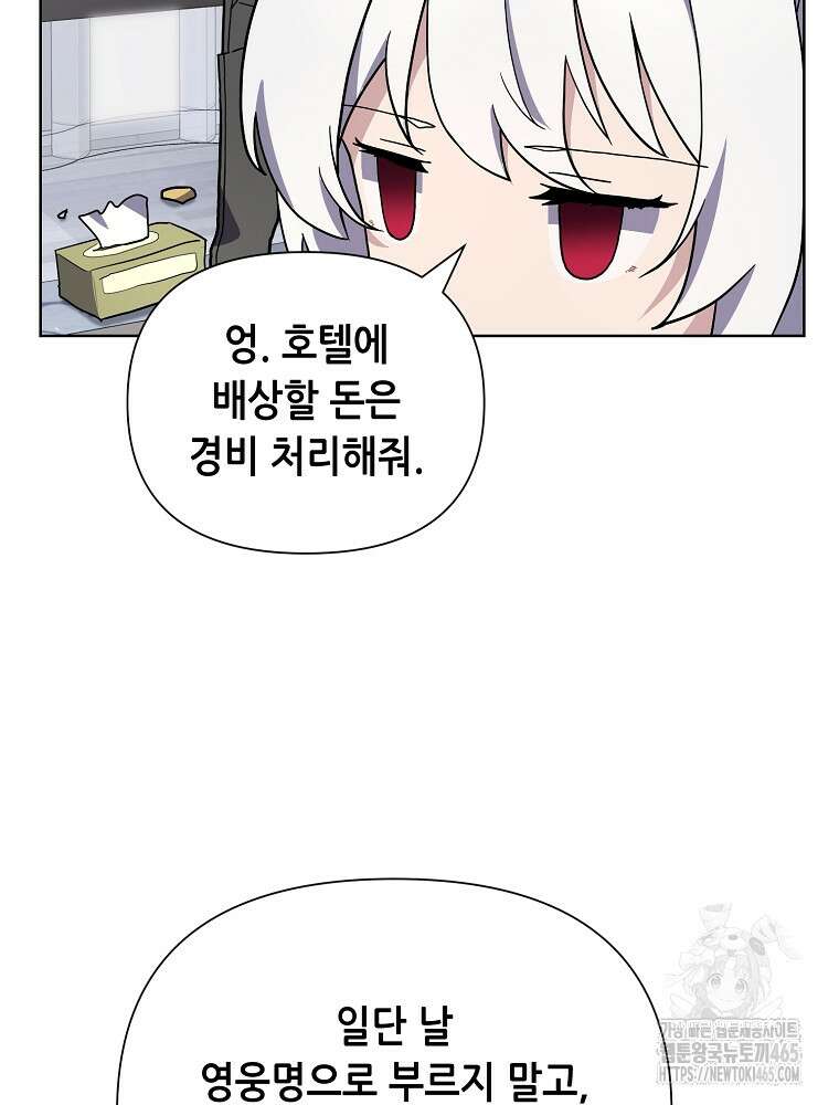 마법소녀 아저씨 9화 74