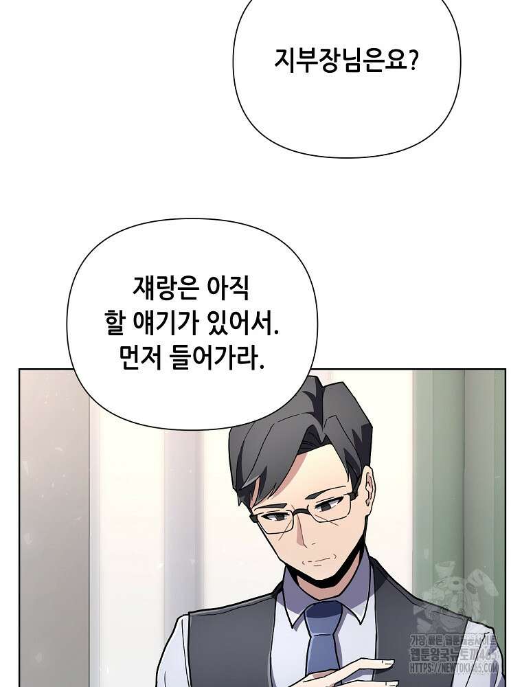 마법소녀 아저씨 9화 79