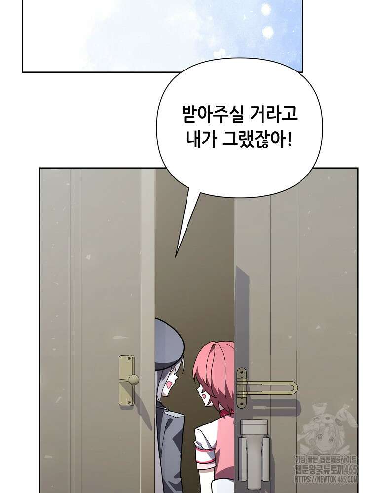 마법소녀 아저씨 9화 82