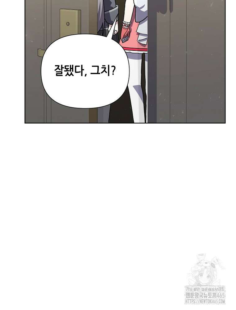 마법소녀 아저씨 9화 83