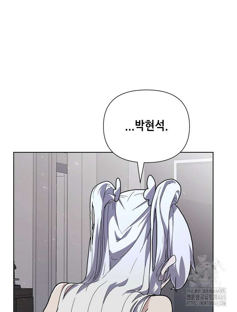 마법소녀 아저씨 9화 85