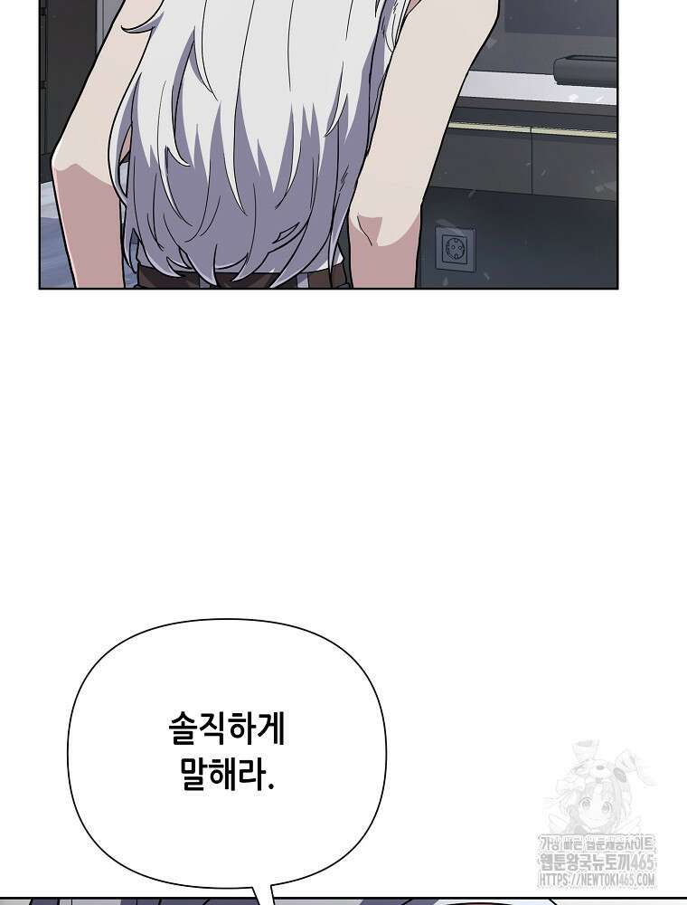 마법소녀 아저씨 9화 86