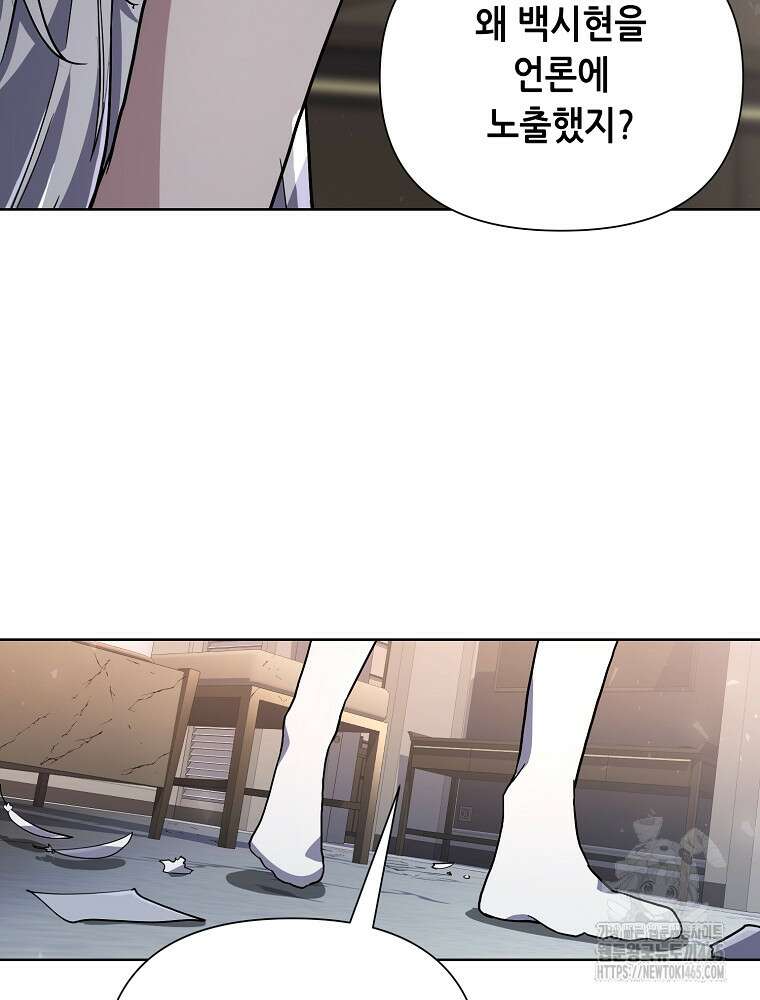 마법소녀 아저씨 9화 88