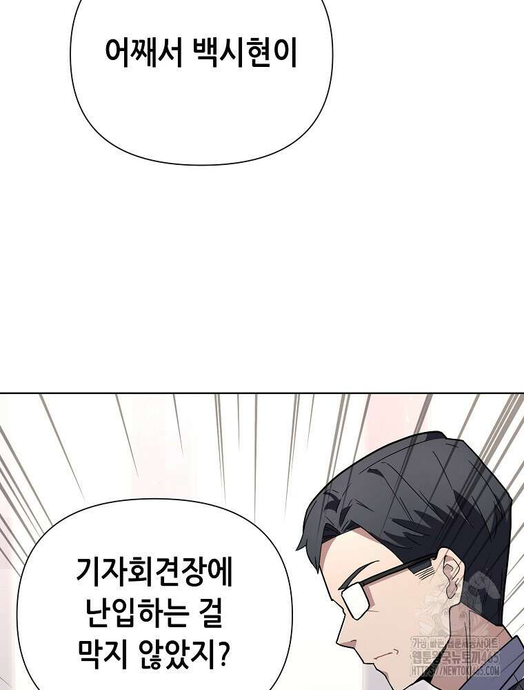 마법소녀 아저씨 9화 89