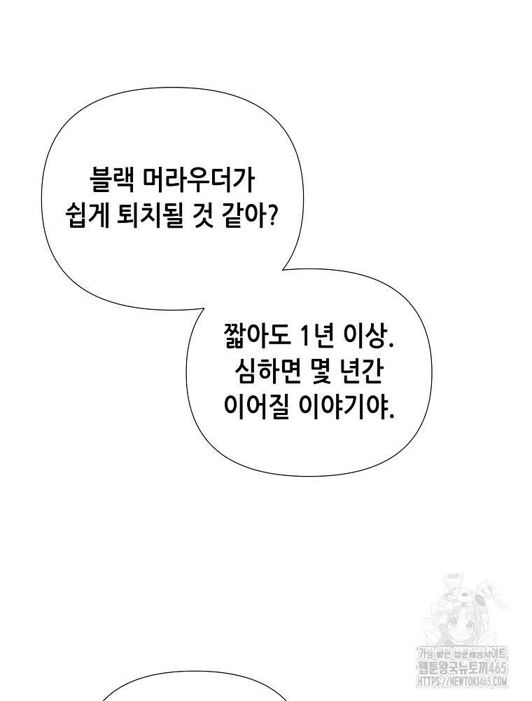 마법소녀 아저씨 9화 96