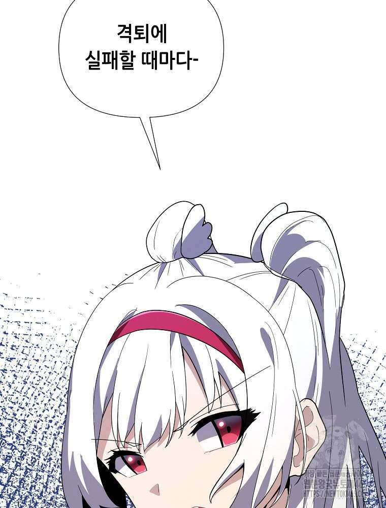 마법소녀 아저씨 9화 97