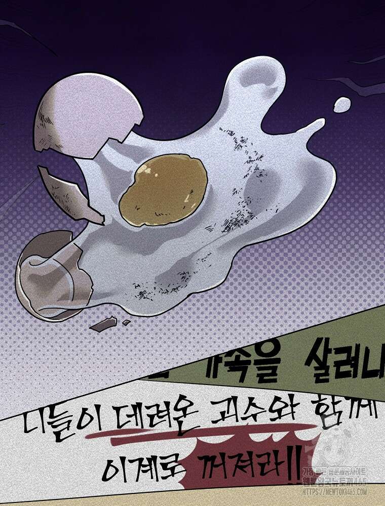 마법소녀 아저씨 9화 101