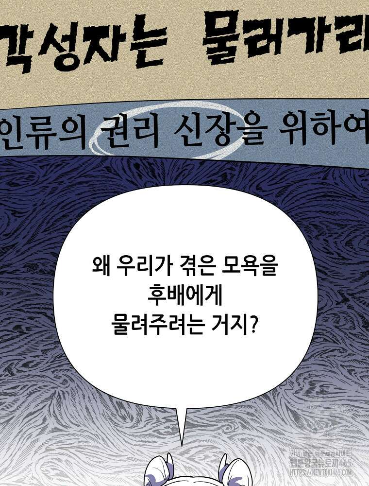 마법소녀 아저씨 9화 102