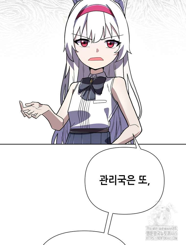 마법소녀 아저씨 9화 103