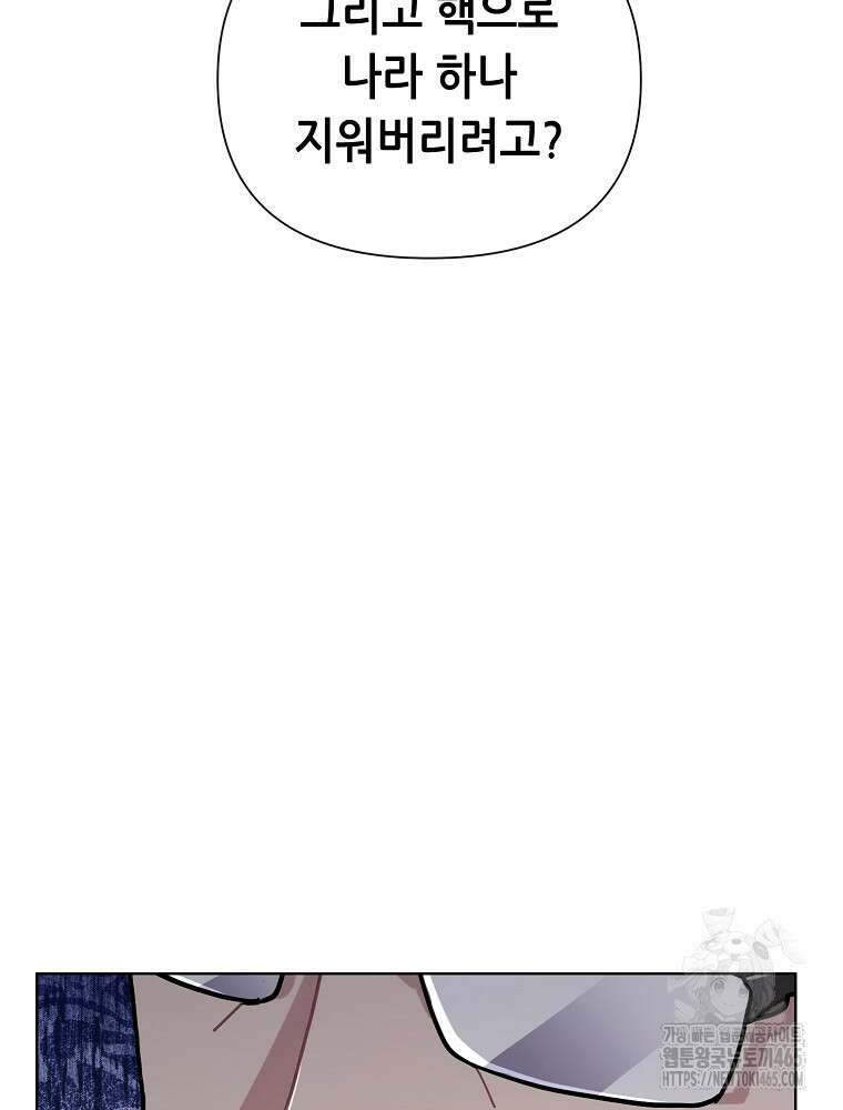 마법소녀 아저씨 9화 106