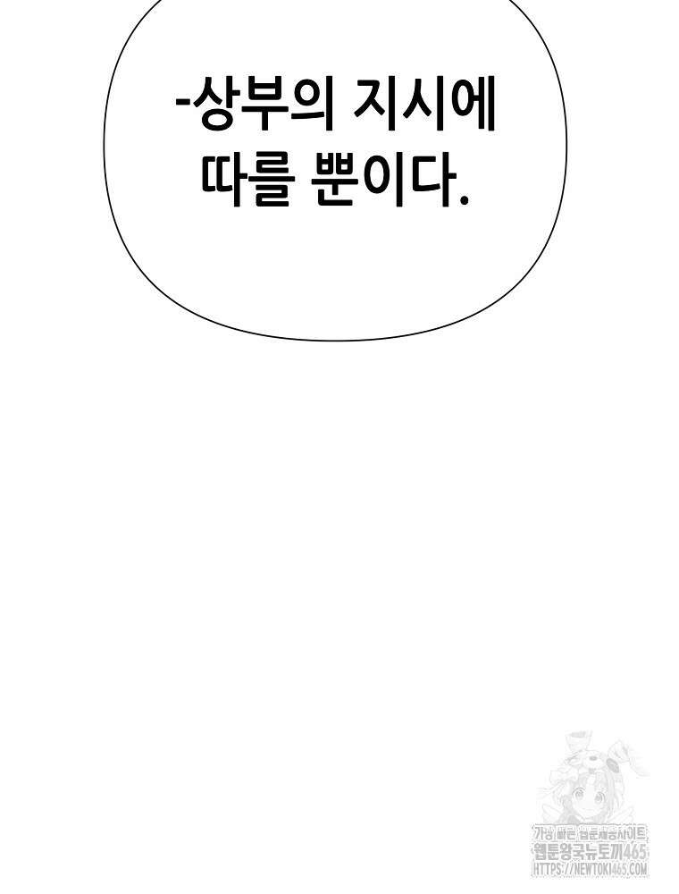 마법소녀 아저씨 9화 109