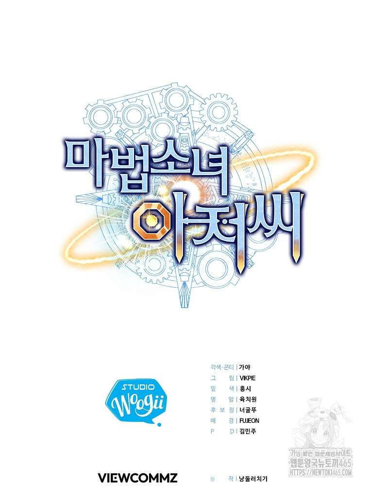 마법소녀 아저씨 9화 110