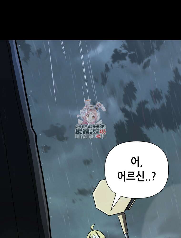 마법소녀 아저씨 13화 1
