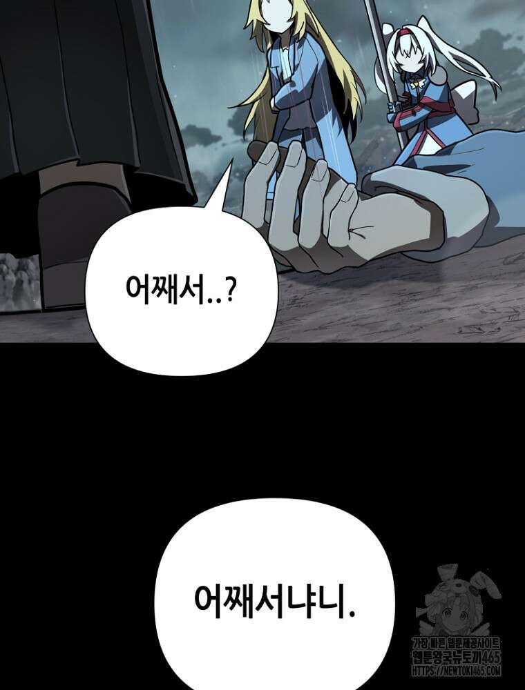 마법소녀 아저씨 13화 2