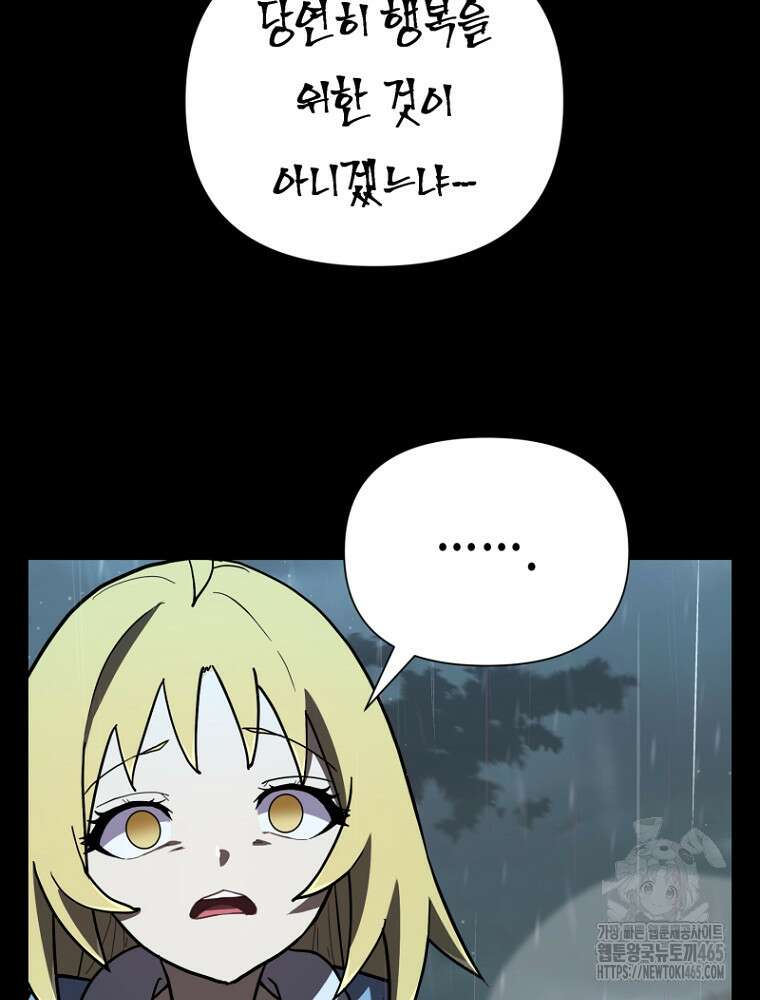 마법소녀 아저씨 13화 4