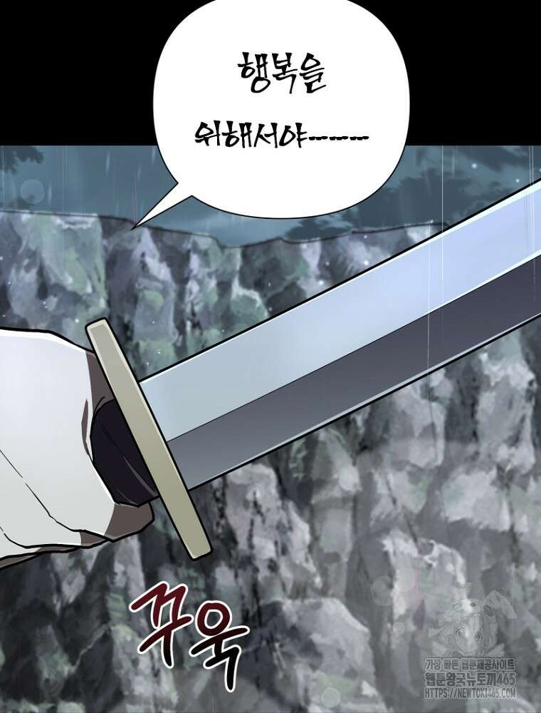 마법소녀 아저씨 13화 6