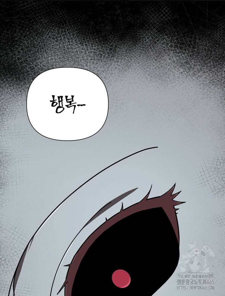 마법소녀 아저씨 13화 7