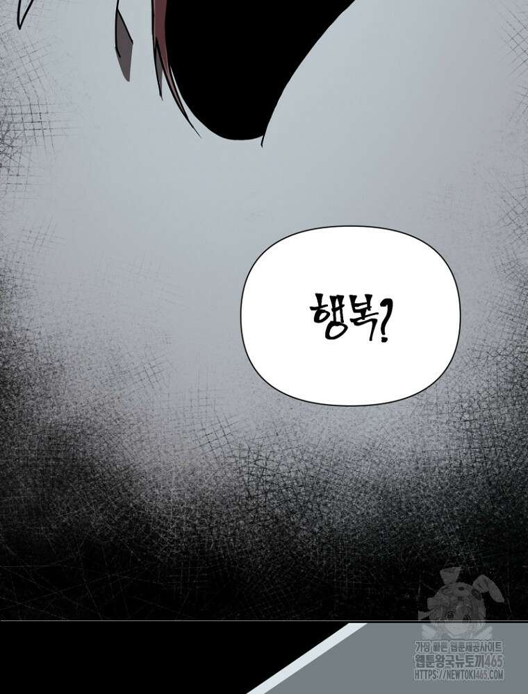 마법소녀 아저씨 13화 8