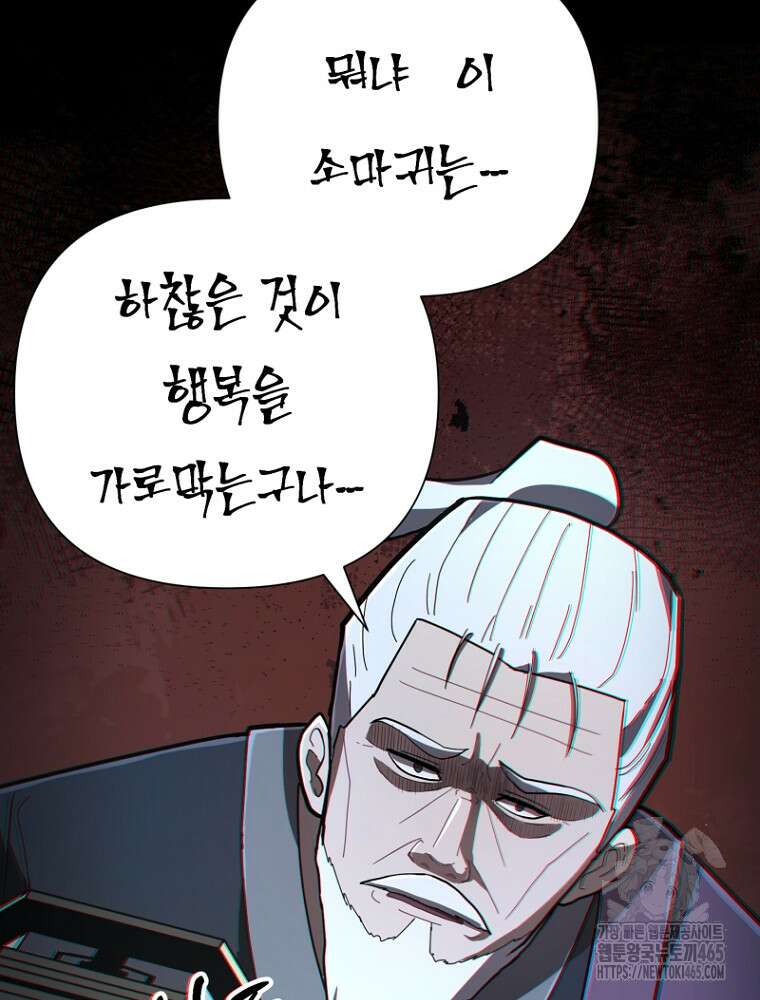 마법소녀 아저씨 13화 15