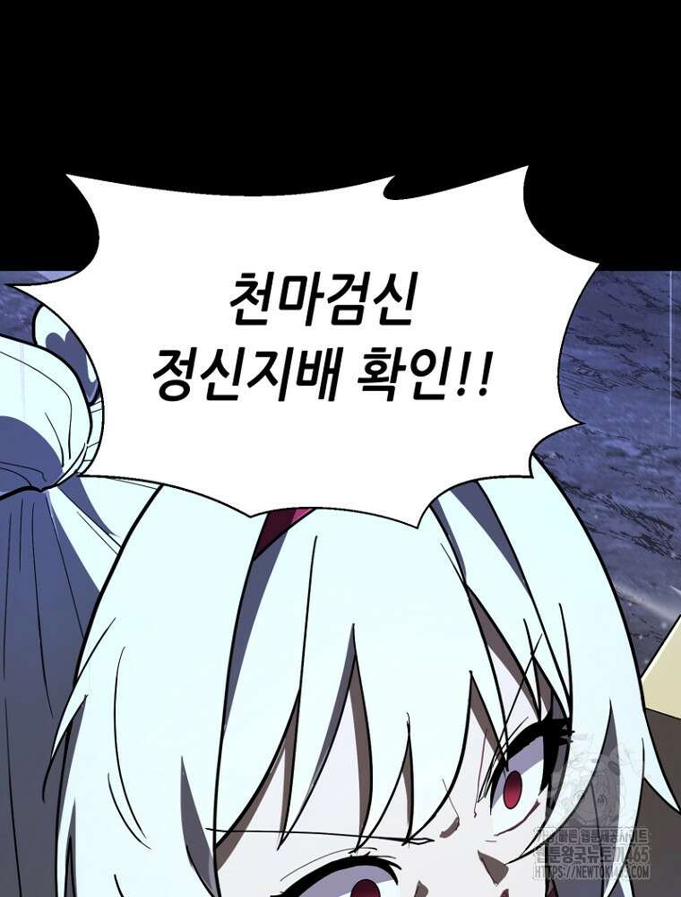 마법소녀 아저씨 13화 17