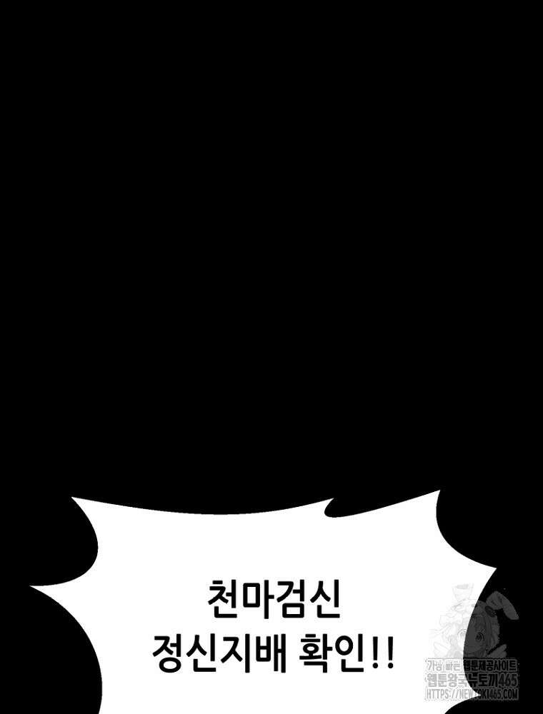 마법소녀 아저씨 13화 21