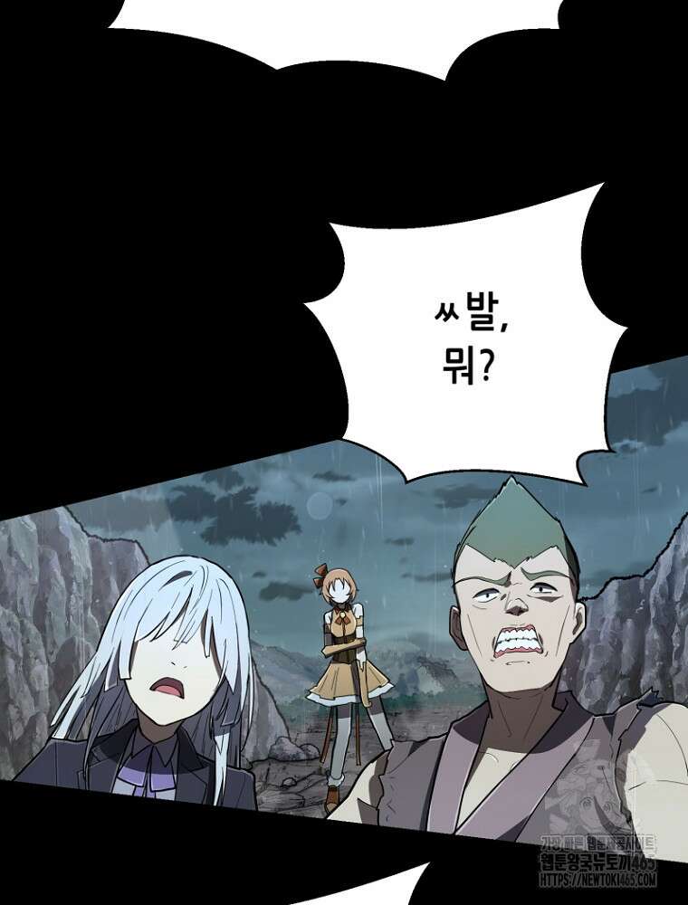 마법소녀 아저씨 13화 22