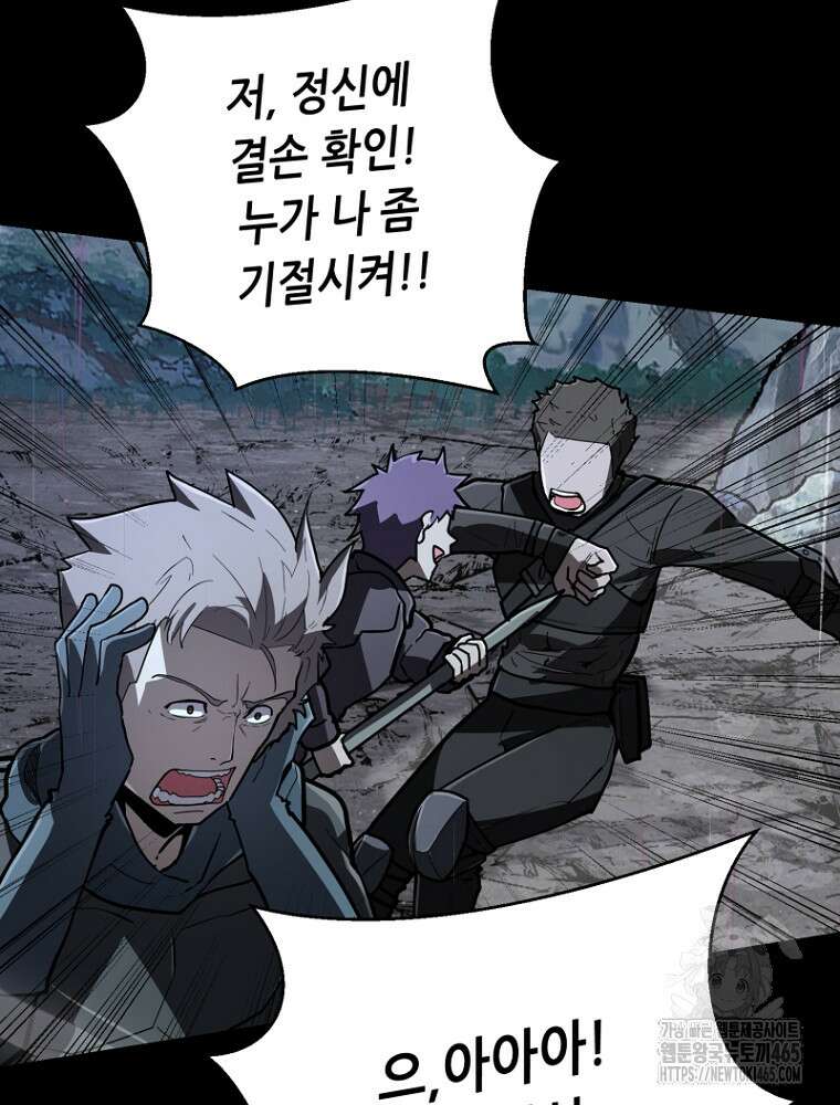 마법소녀 아저씨 13화 23