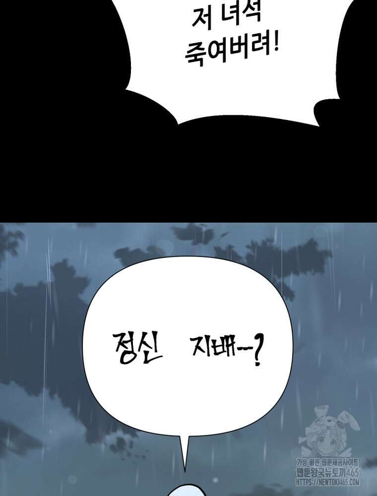 마법소녀 아저씨 13화 24