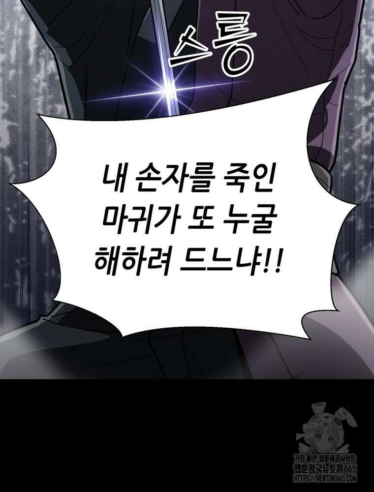 마법소녀 아저씨 13화 33