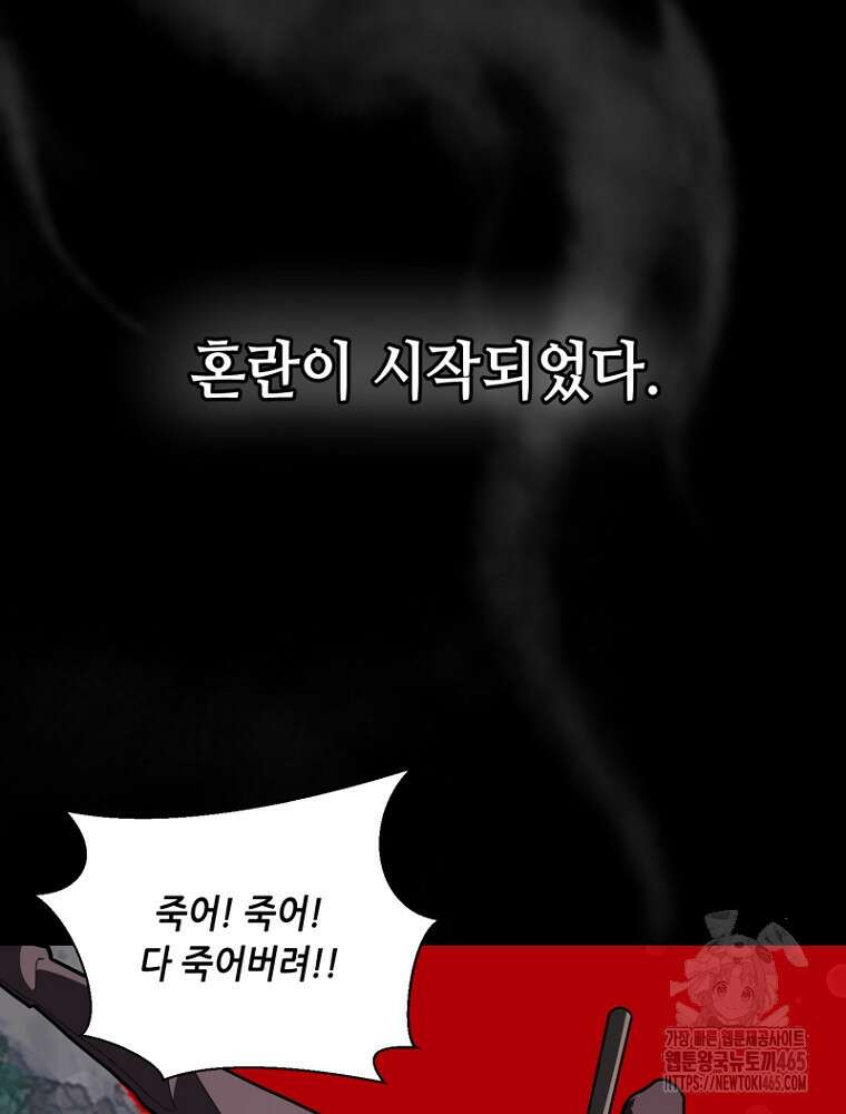 마법소녀 아저씨 13화 37