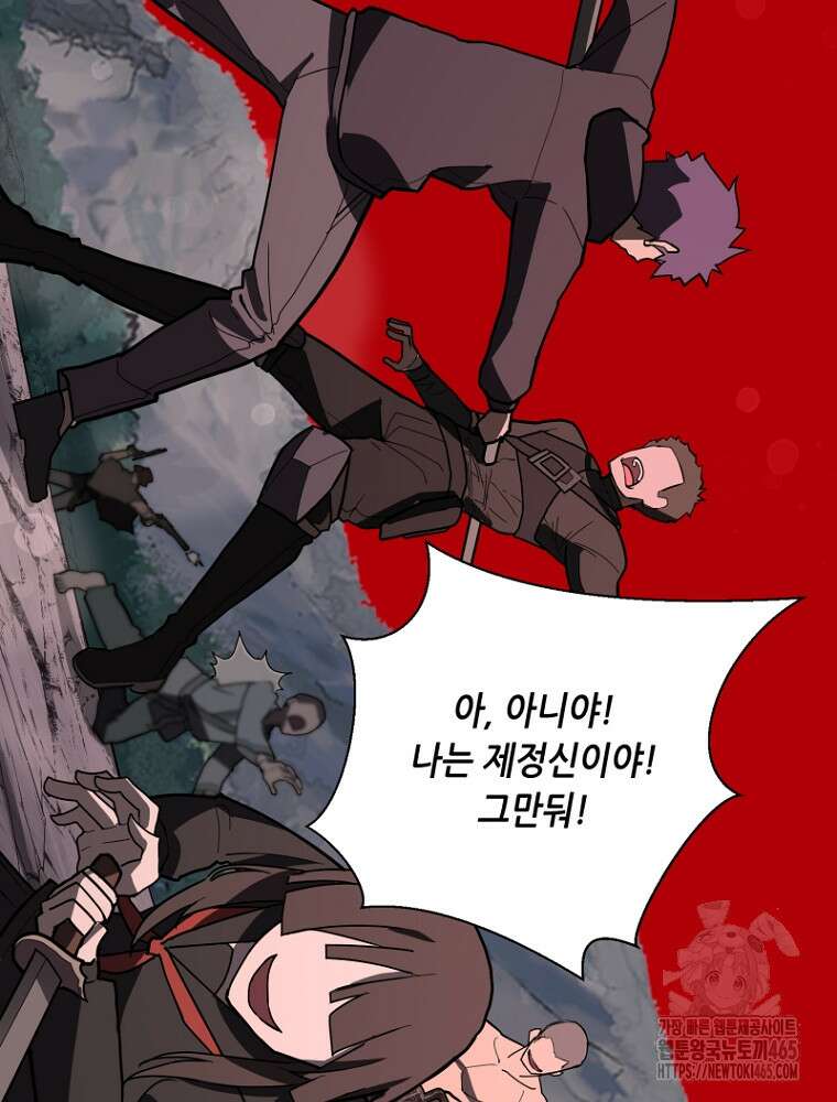 마법소녀 아저씨 13화 38