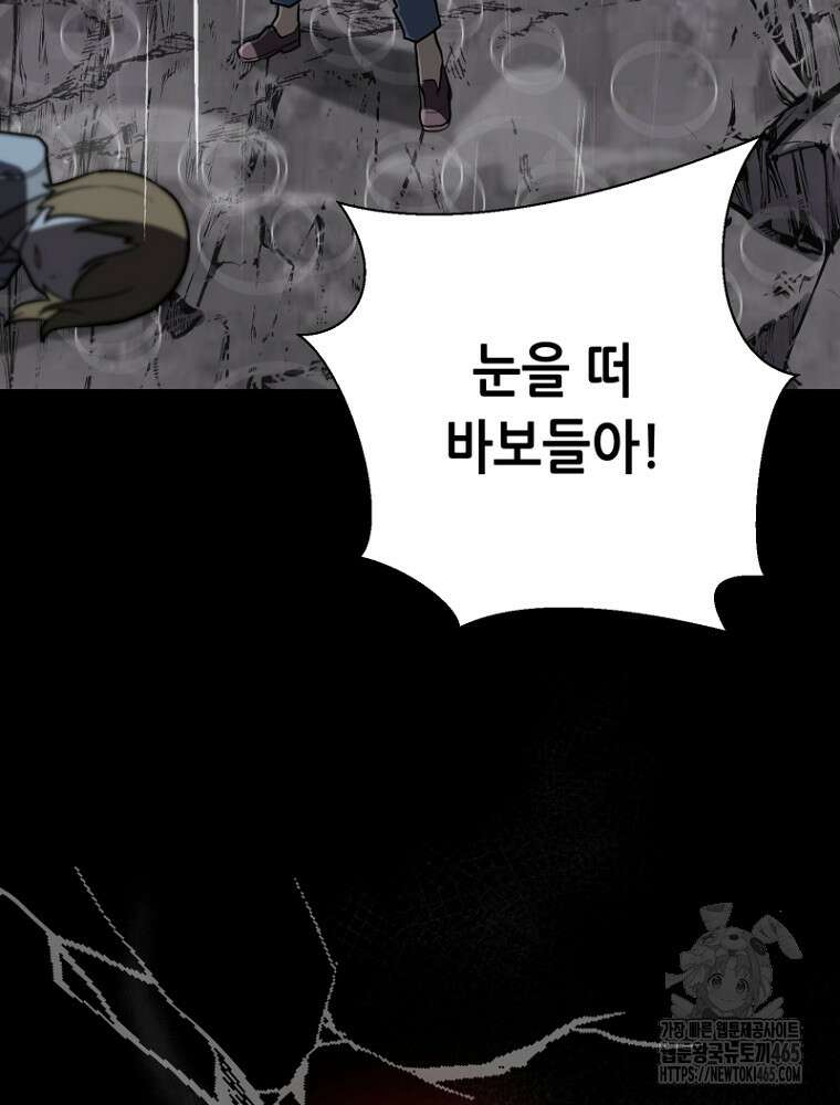 마법소녀 아저씨 13화 42