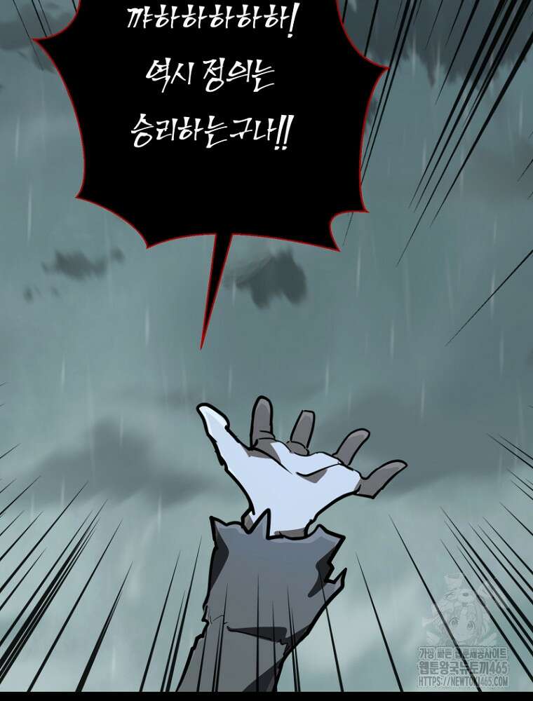 마법소녀 아저씨 13화 47