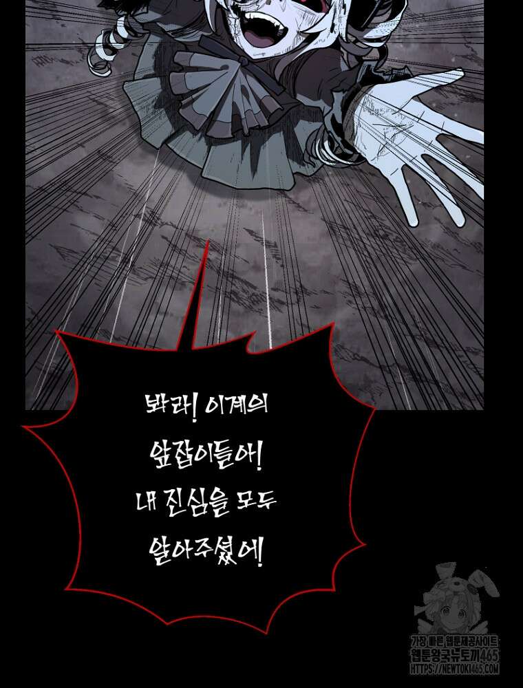 마법소녀 아저씨 13화 49