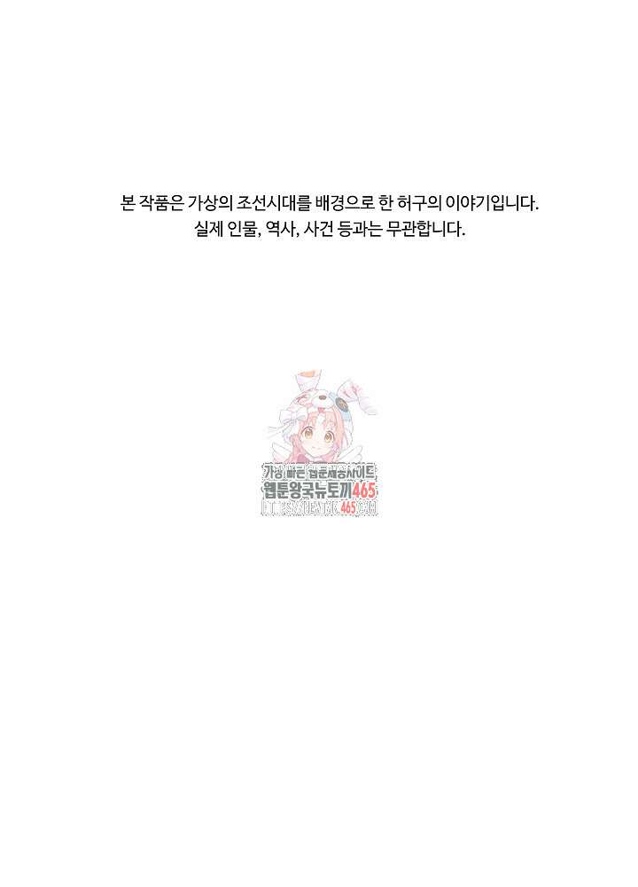 말단 후궁의 딸로 태어났습니다 18화 1