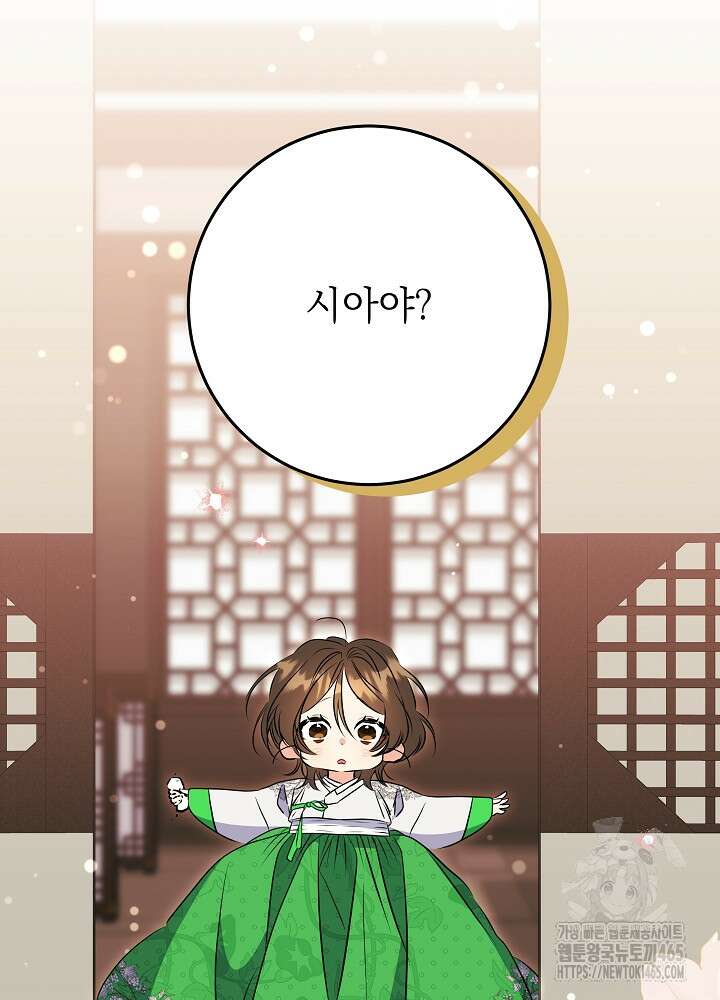 말단 후궁의 딸로 태어났습니다 18화 4