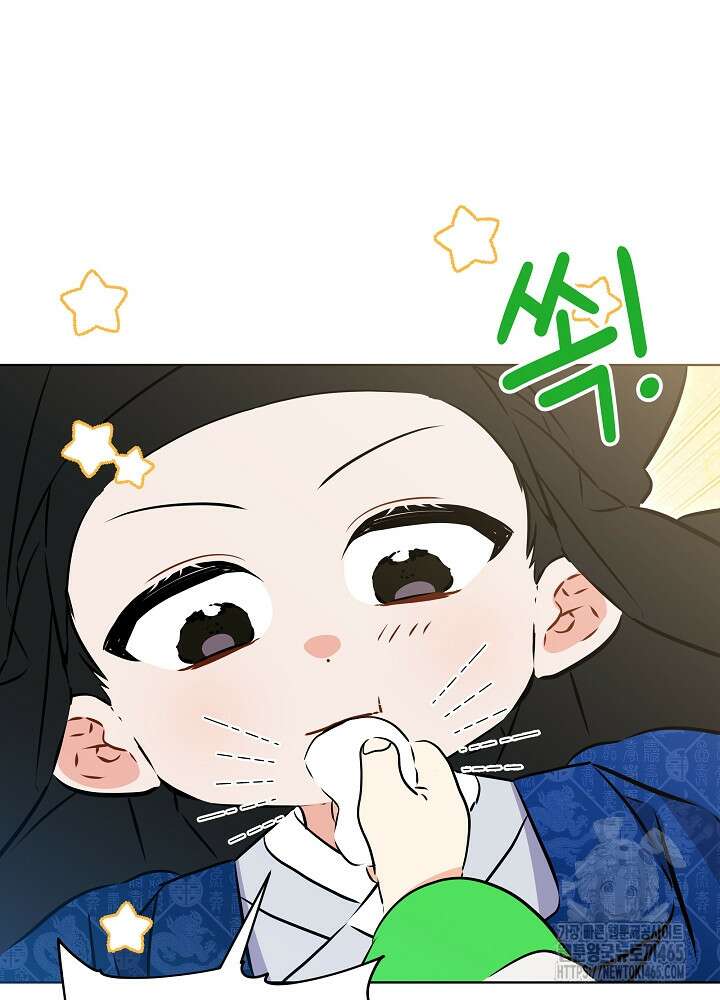 말단 후궁의 딸로 태어났습니다 18화 8