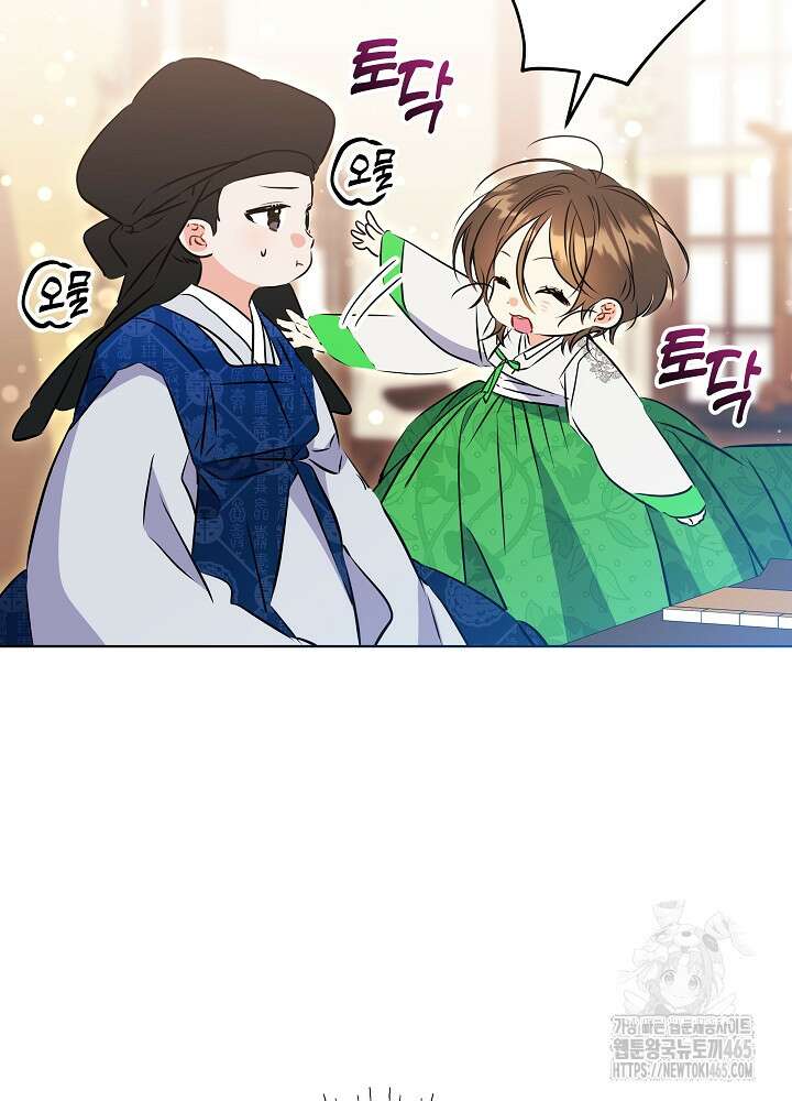 말단 후궁의 딸로 태어났습니다 18화 10