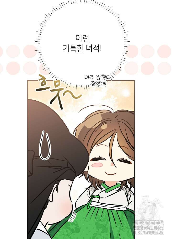 말단 후궁의 딸로 태어났습니다 18화 11