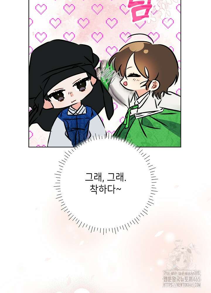 말단 후궁의 딸로 태어났습니다 18화 15