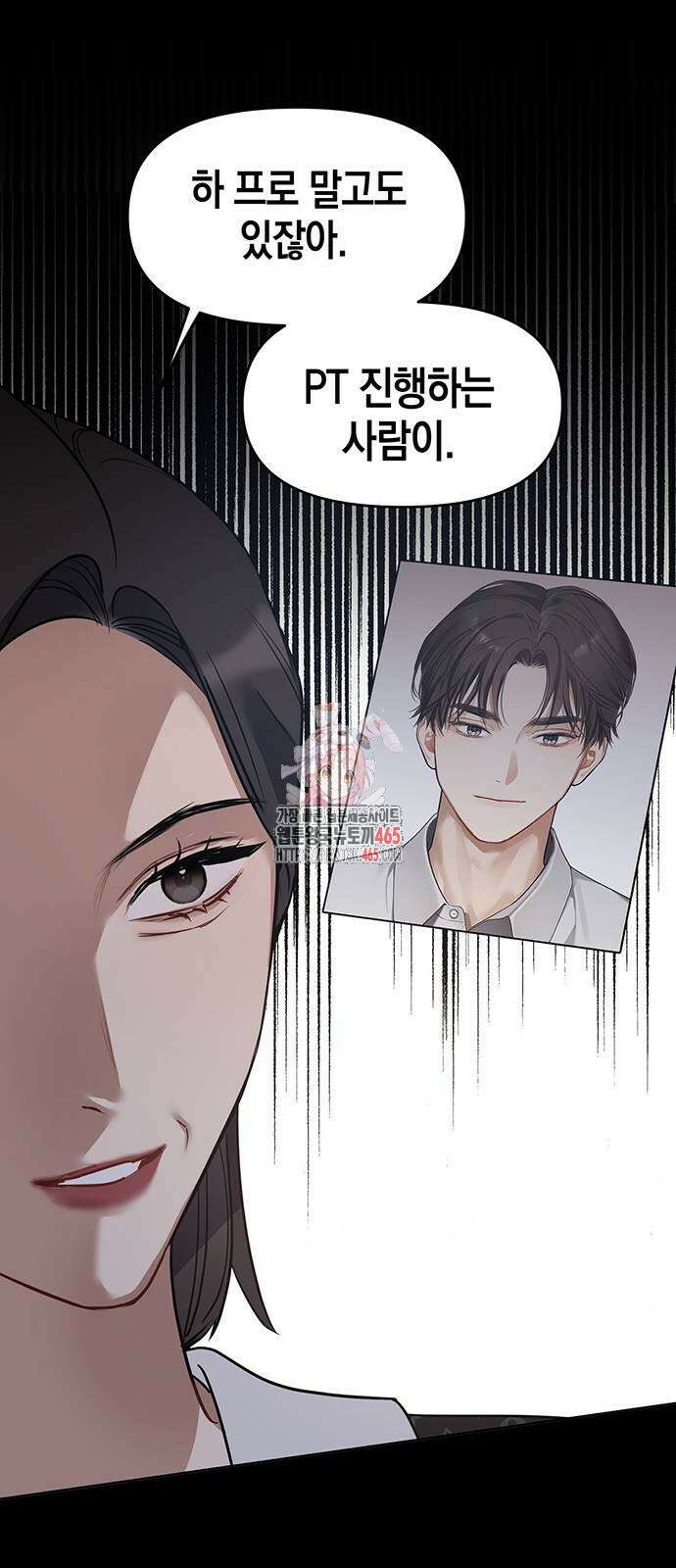 상사불상사 66화(시즌1 완결) 1