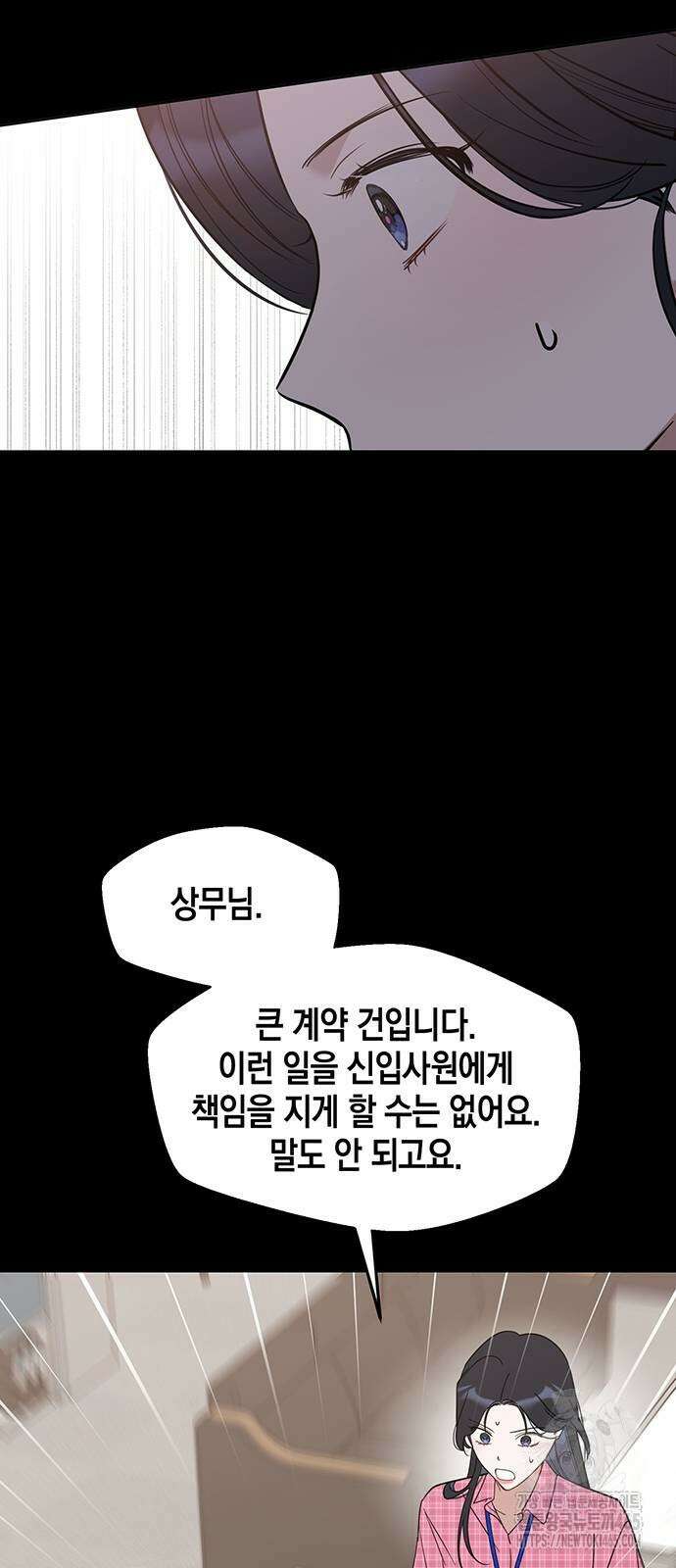 상사불상사 66화(시즌1 완결) 2