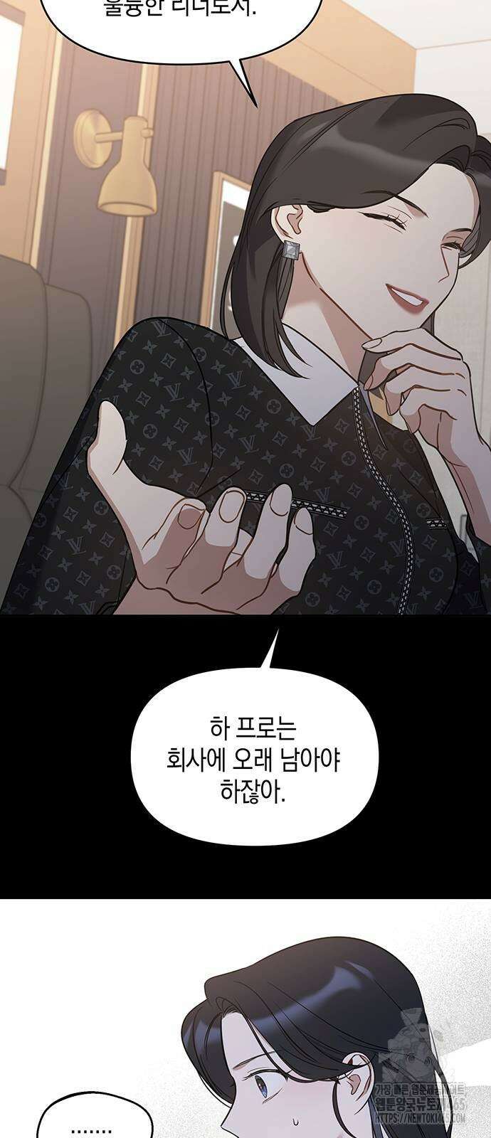 상사불상사 66화(시즌1 완결) 4