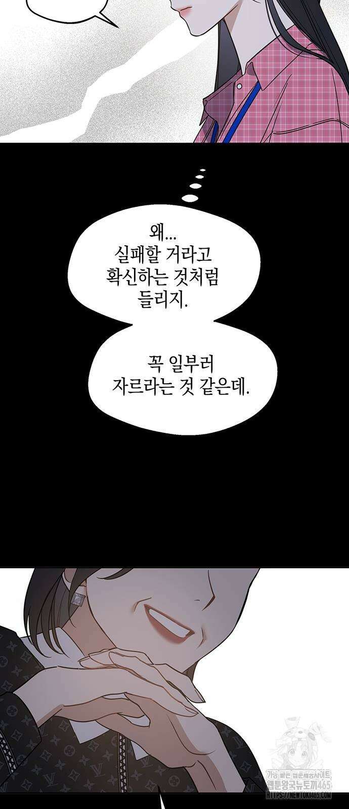 상사불상사 66화(시즌1 완결) 5