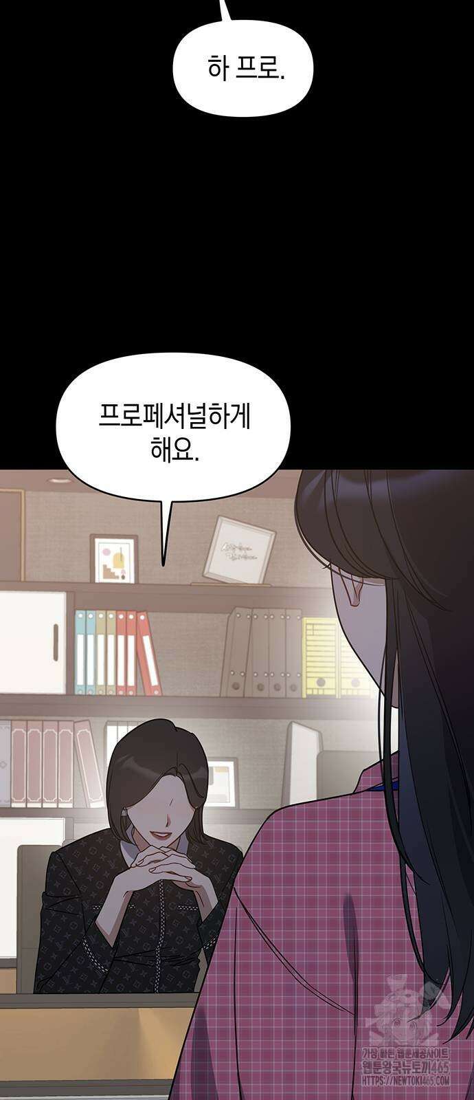 상사불상사 66화(시즌1 완결) 6