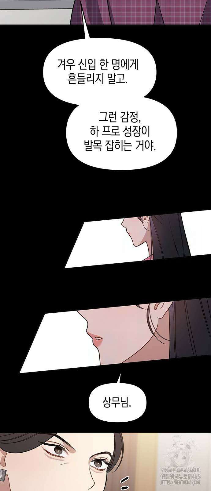상사불상사 66화(시즌1 완결) 7