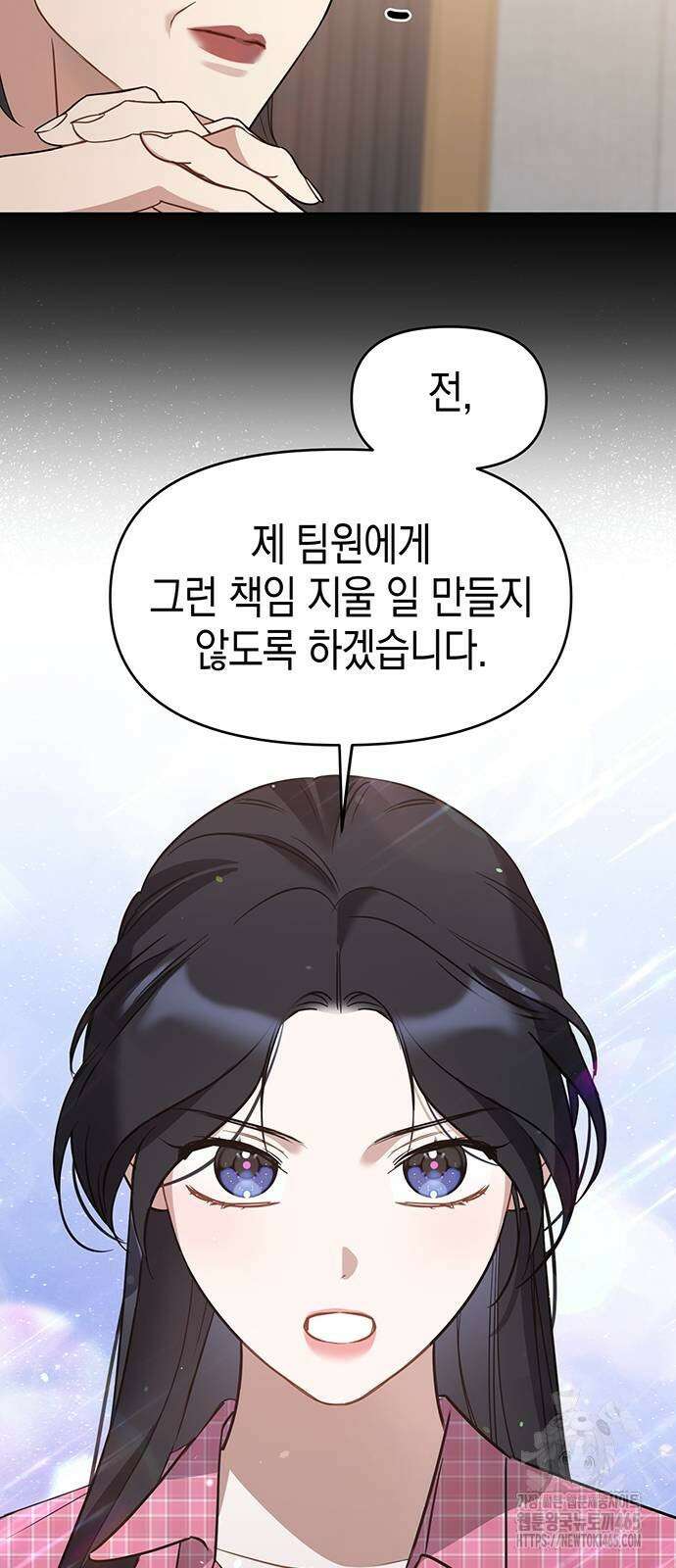 상사불상사 66화(시즌1 완결) 8